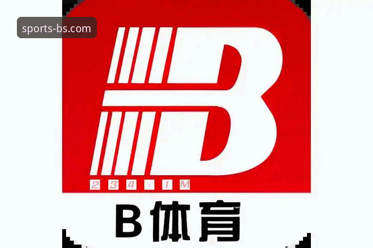 B体育投注平台最新版 掌握B体育投注平台最新版v2.1.0的实用技巧:从注册到提现的完整指南