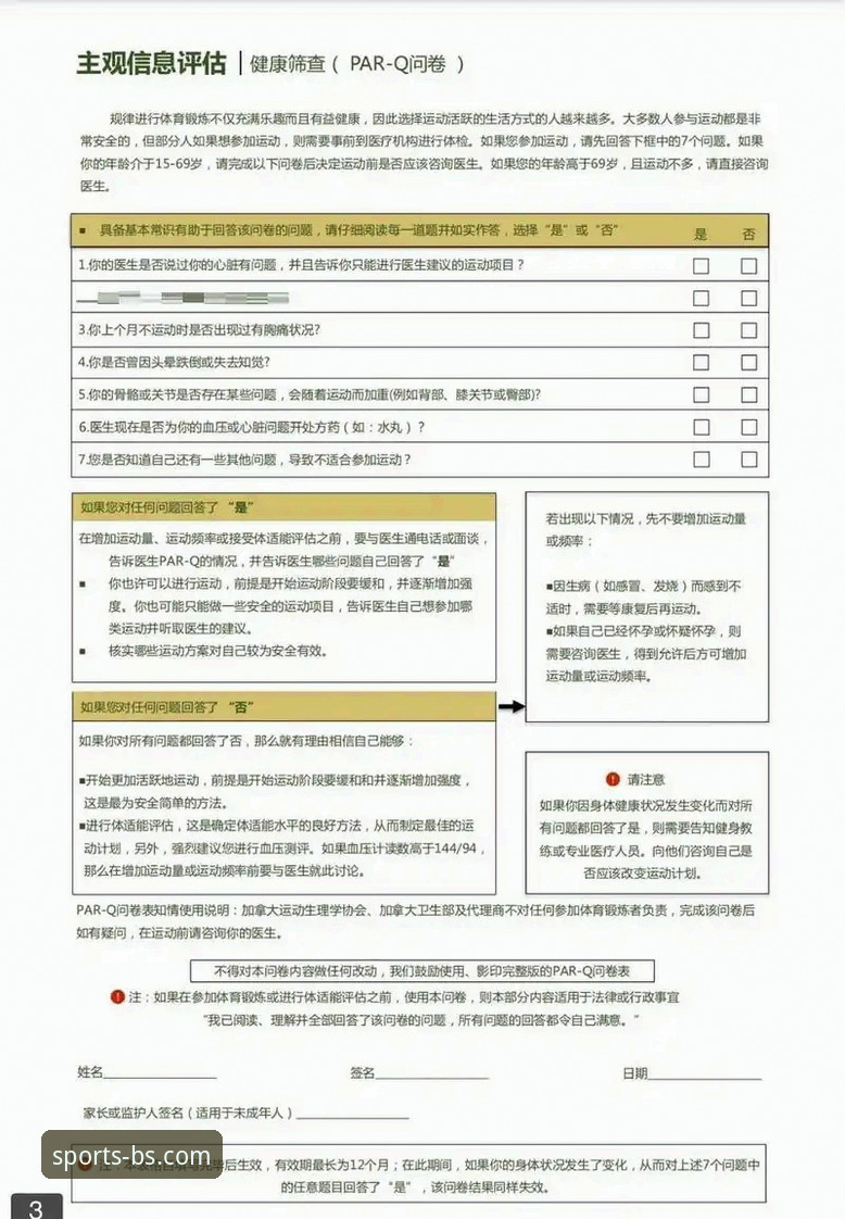 揭秘B体育多语言版：用户最常遇到的7个问题与深度解答