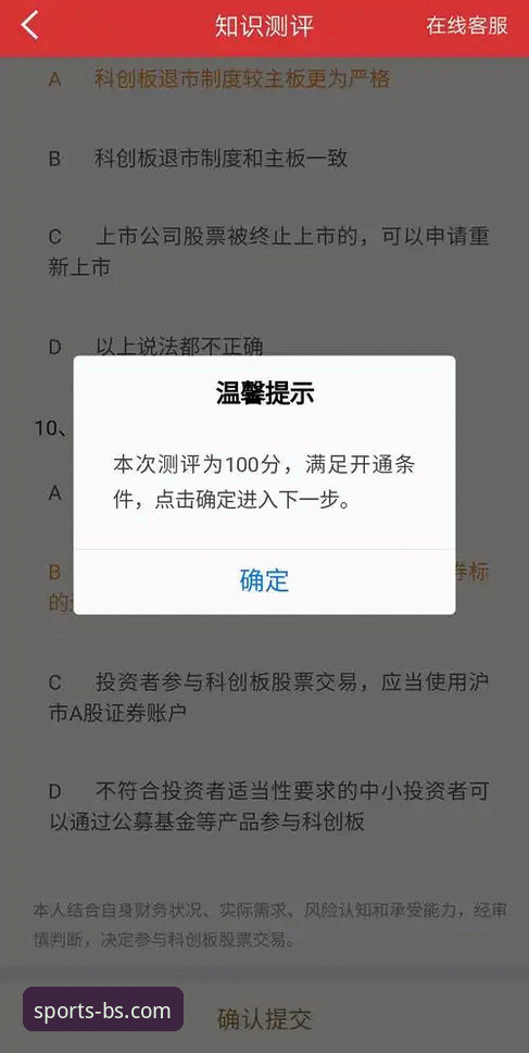 如何在B体育App上实现最新手机端投注？操作流程与体验评测
