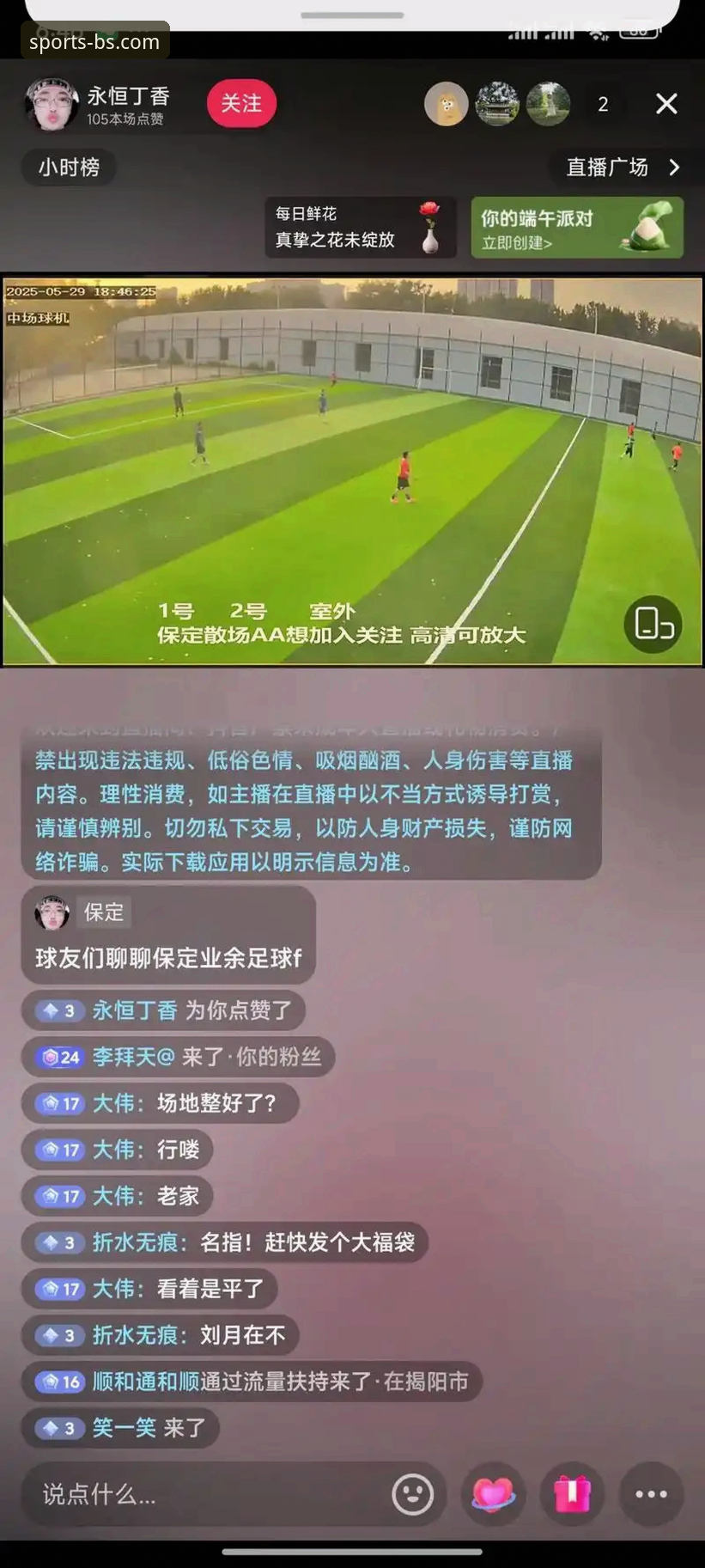 从入门到精通：资深用户分享B体育赛事直播使用心得与实战经验